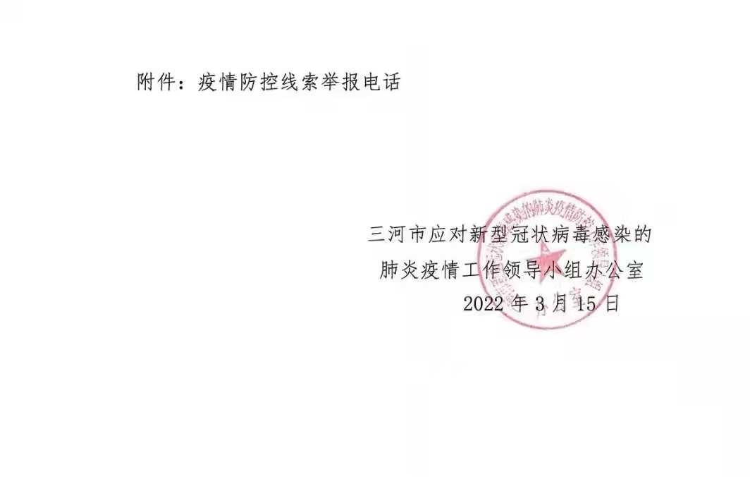 “上海全市继续实施封控管理” 上海 全域封闭？-第3张图片