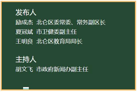 “北仑疫情最新消息” 北仑疫情最新报道？-第2张图片