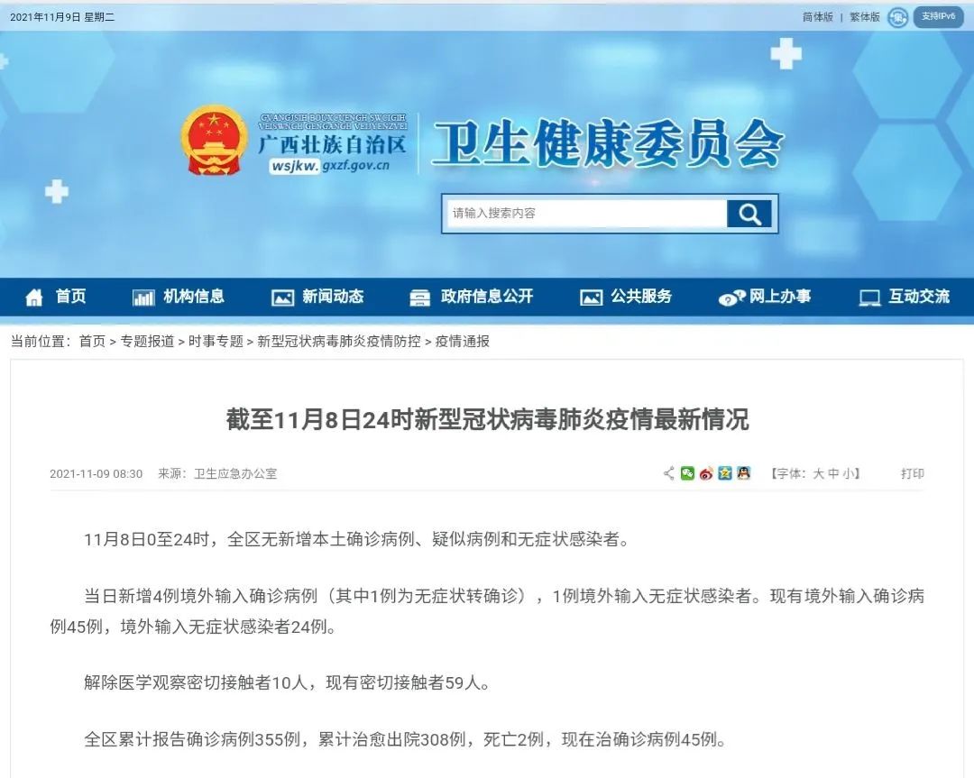 境外输入病例,境外输入病例的定义是-第2张图片