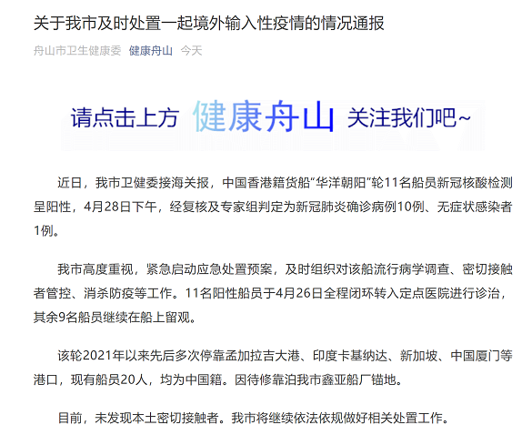 “杭州新冠” 杭州新冠疫情？-第2张图片