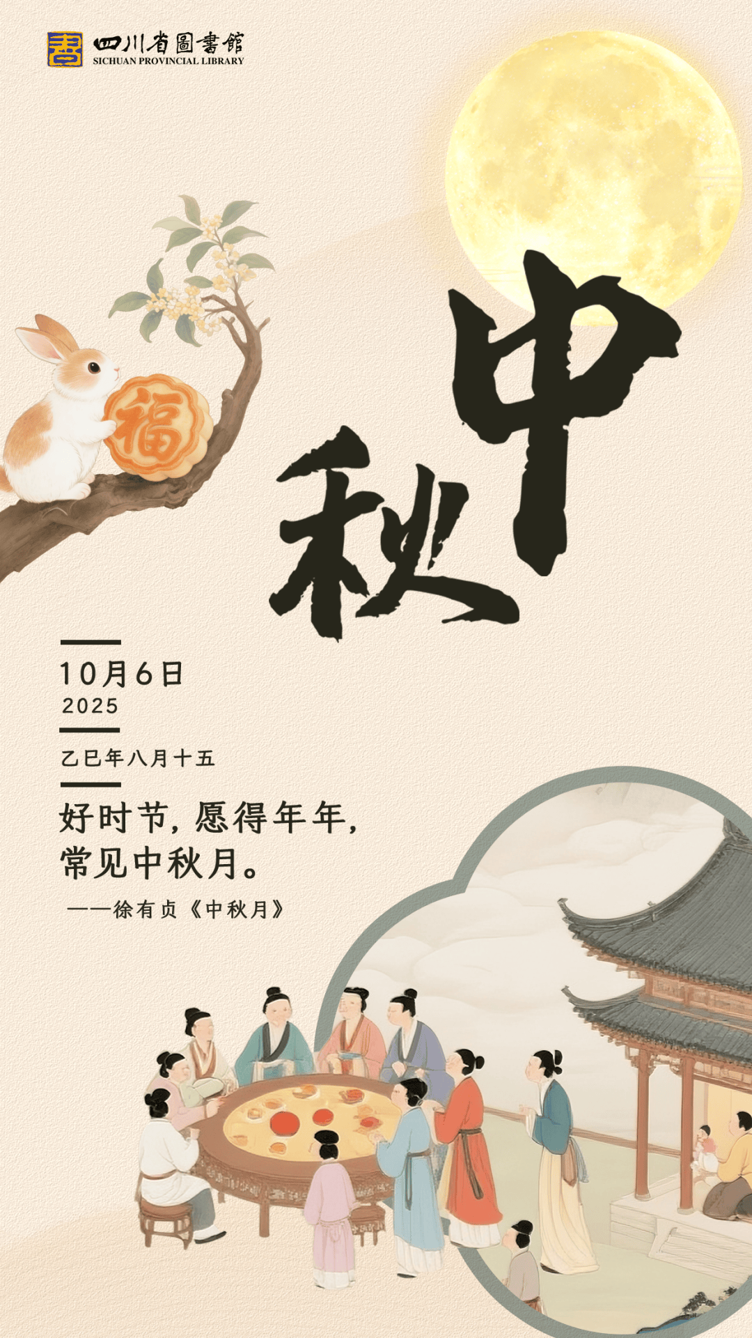 “2022年中秋节” 2o22中秋节？-第2张图片