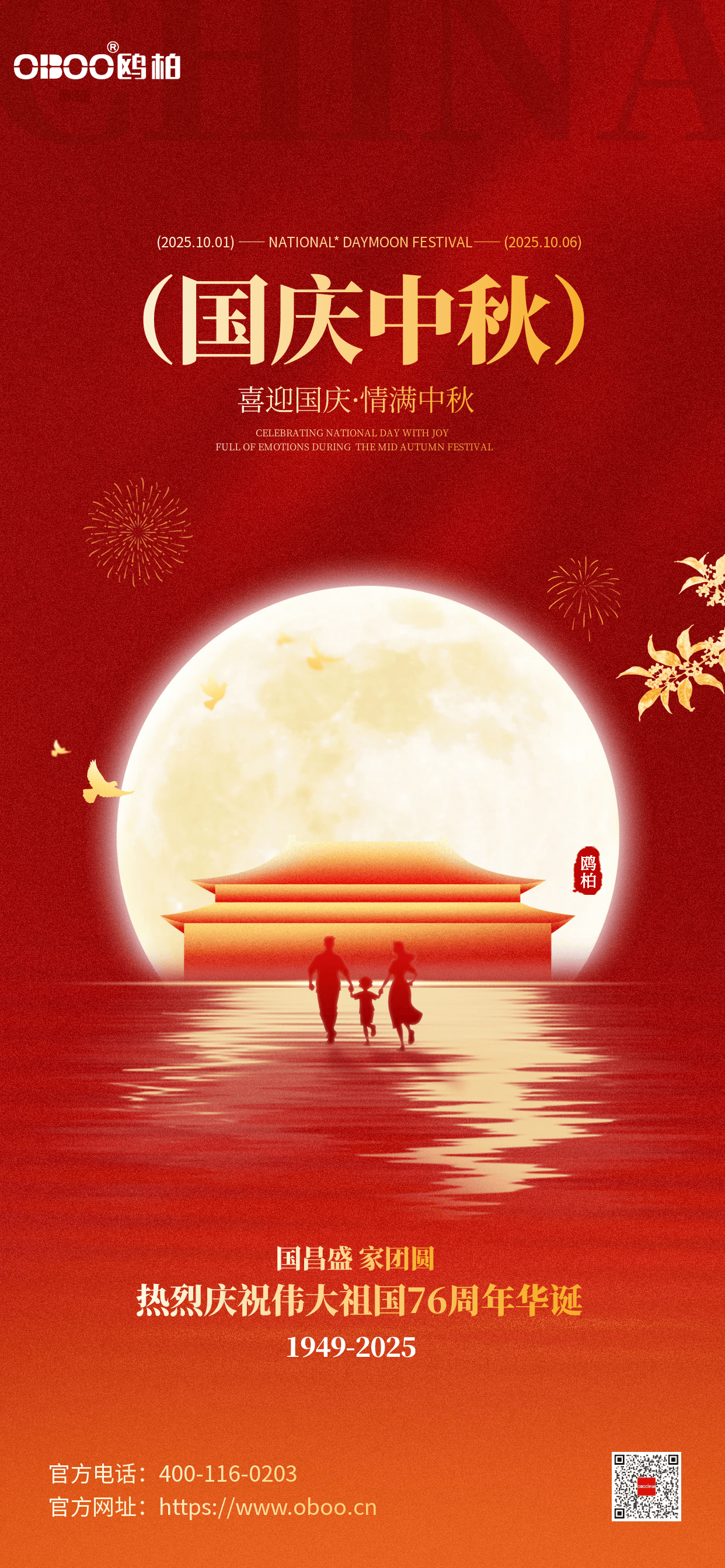 “2022年中秋节	” 2o22中秋节？-第3张图片