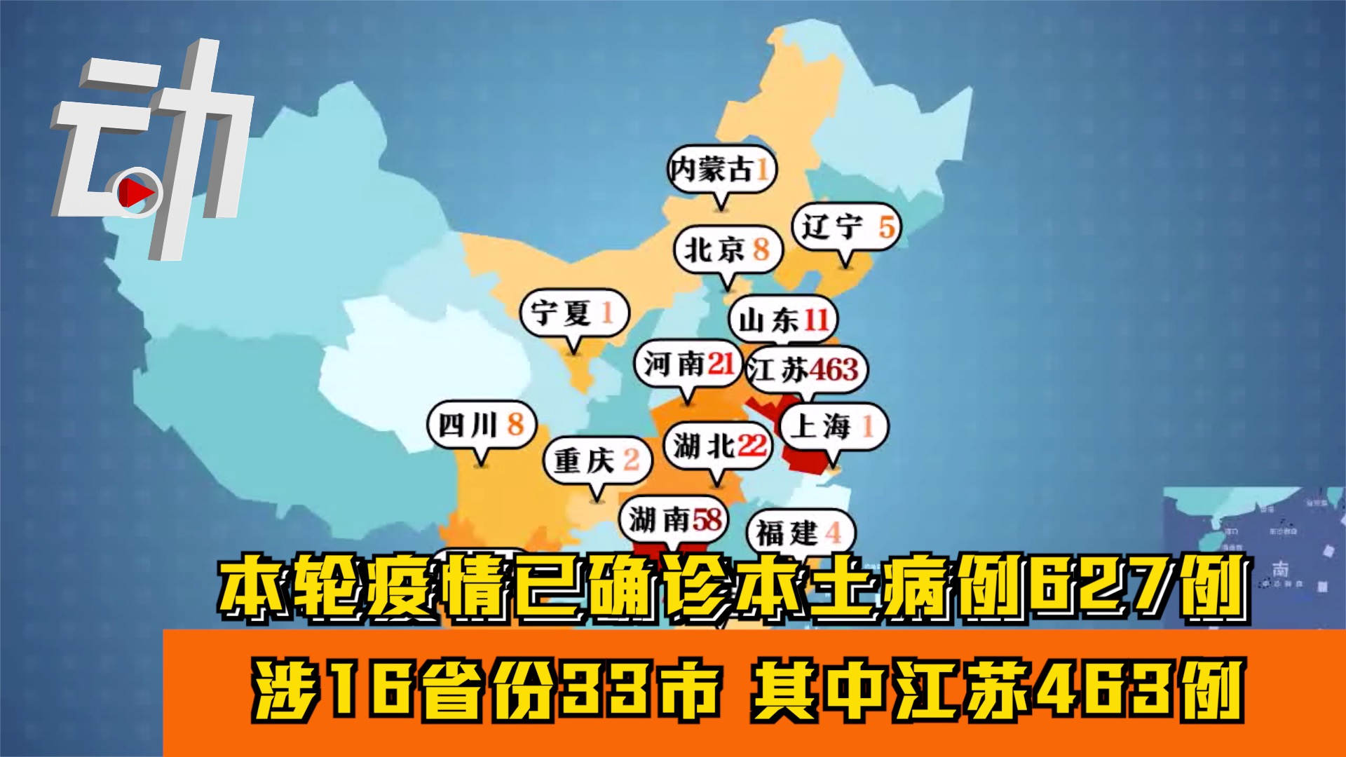 江苏新增本土确诊20例〃江苏新增本土确诊50例-第2张图片