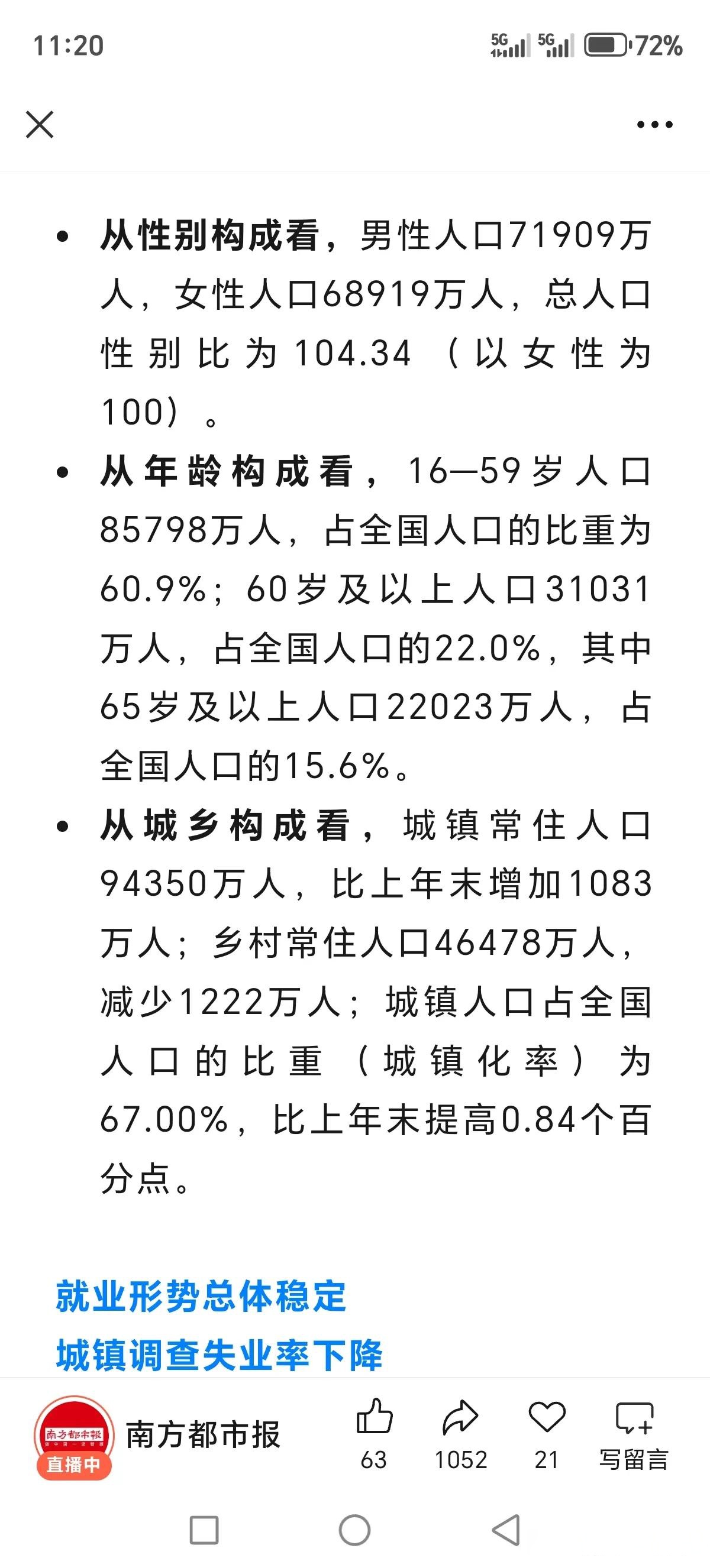 31省新增16例确诊本土13例,31省新增确诊18例 11例 为本土44442-第1张图片
