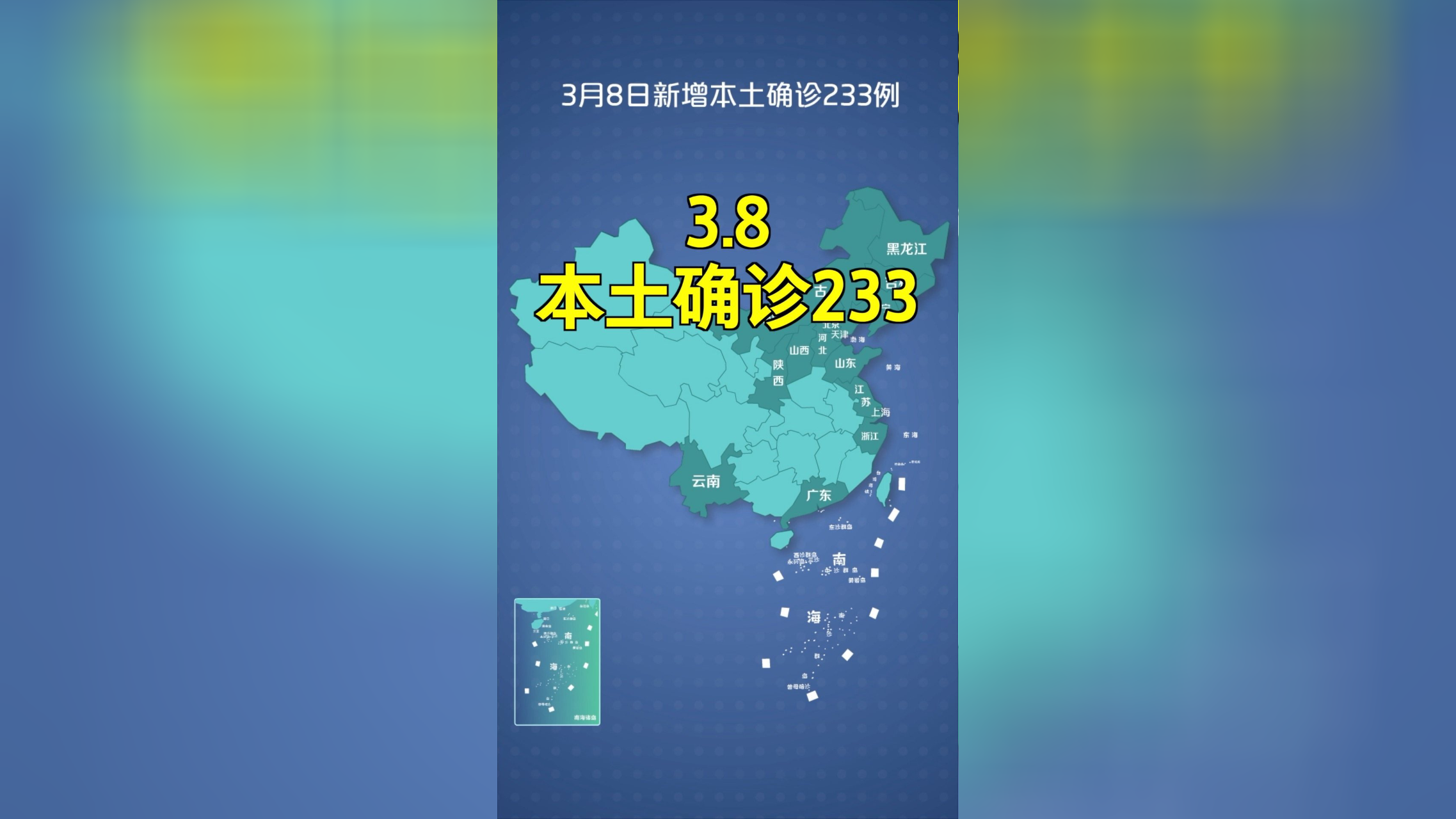 吉林疫情最新情况-吉林疫情最新情况2025年-第1张图片