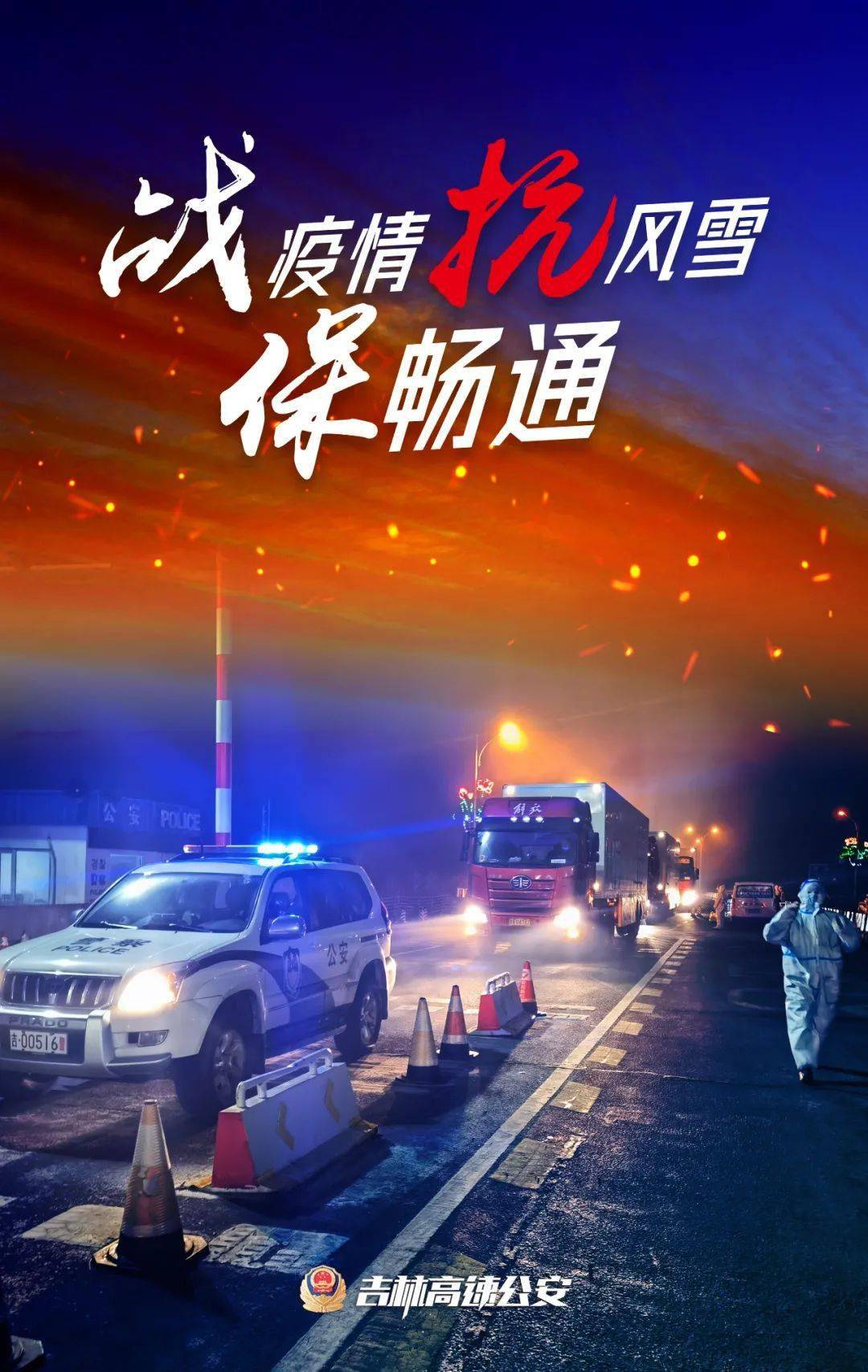 吉林疫情最新情况-吉林疫情最新情况2025年-第3张图片