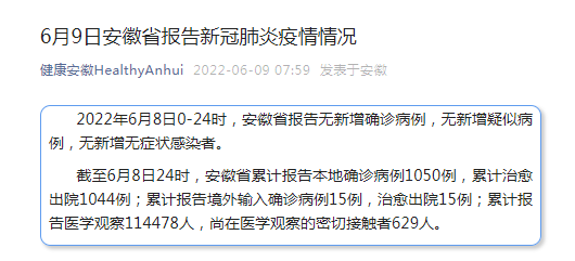 「北京新增1例本地确诊密接9人」〃北京新增密接者-第1张图片