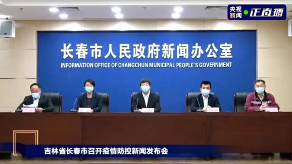 长春五一能解封吗〃长春五一假期-第1张图片