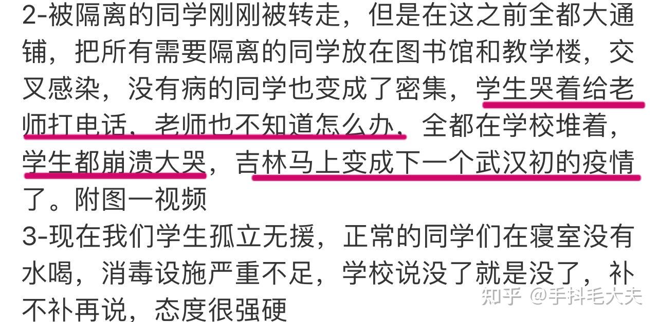 吉林病例致一家感染.吉林病亡一例-第1张图片