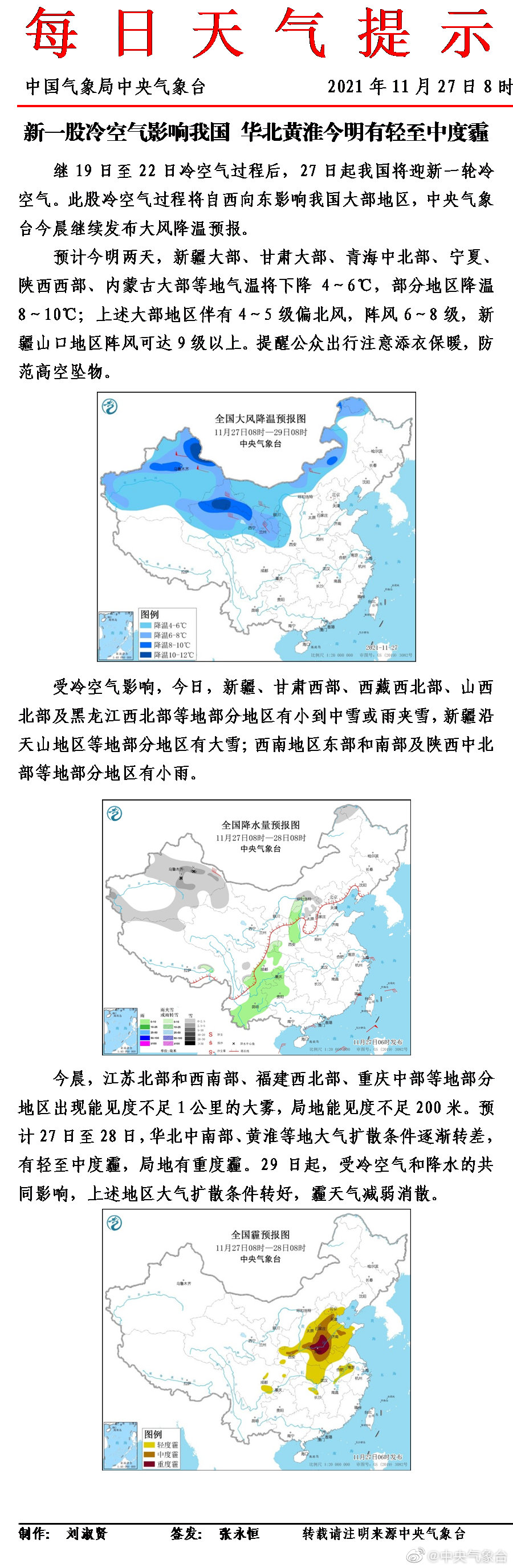 「辽宁新增本土确诊26例」〃辽宁新增本土确诊详情-第3张图片