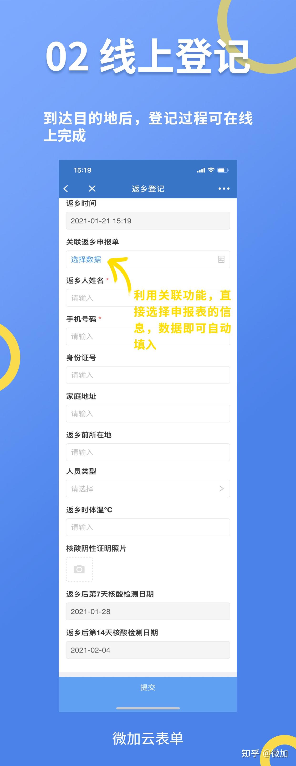 【返乡防疫要求汇总/返乡防疫要求汇总表格】-第3张图片