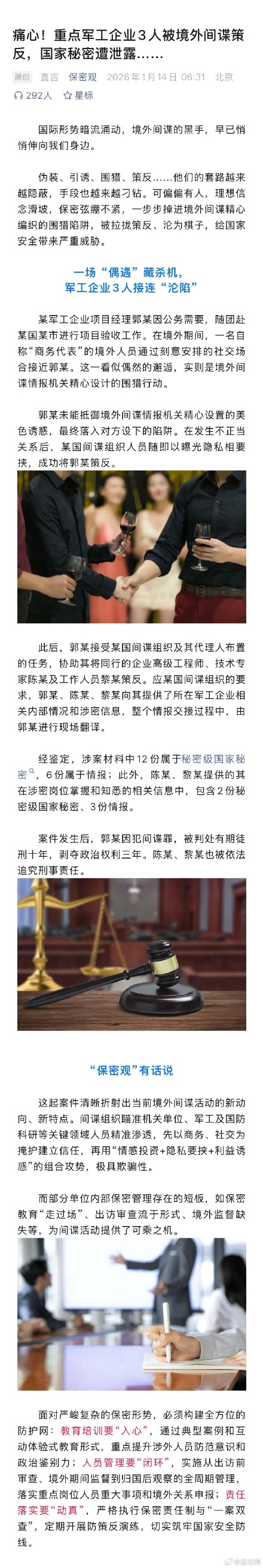 31省新增境外2例〃31省区市新增2例境外输入-第2张图片