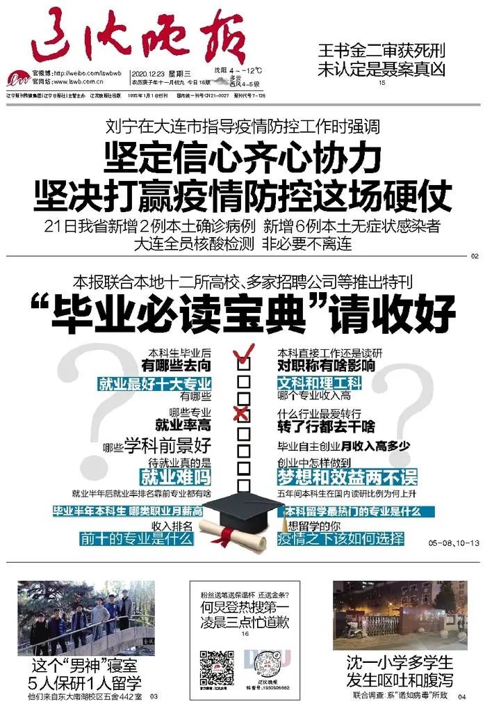 “上海新增本土1015例	” 上海新增本土疫情？-第3张图片