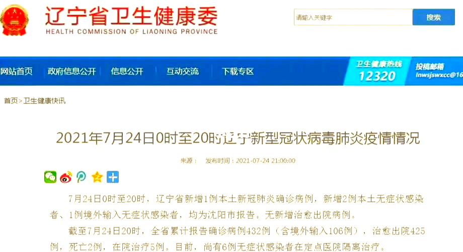 “31省区市无新增本土确诊” 全国31个省无新增确诊病例？-第2张图片