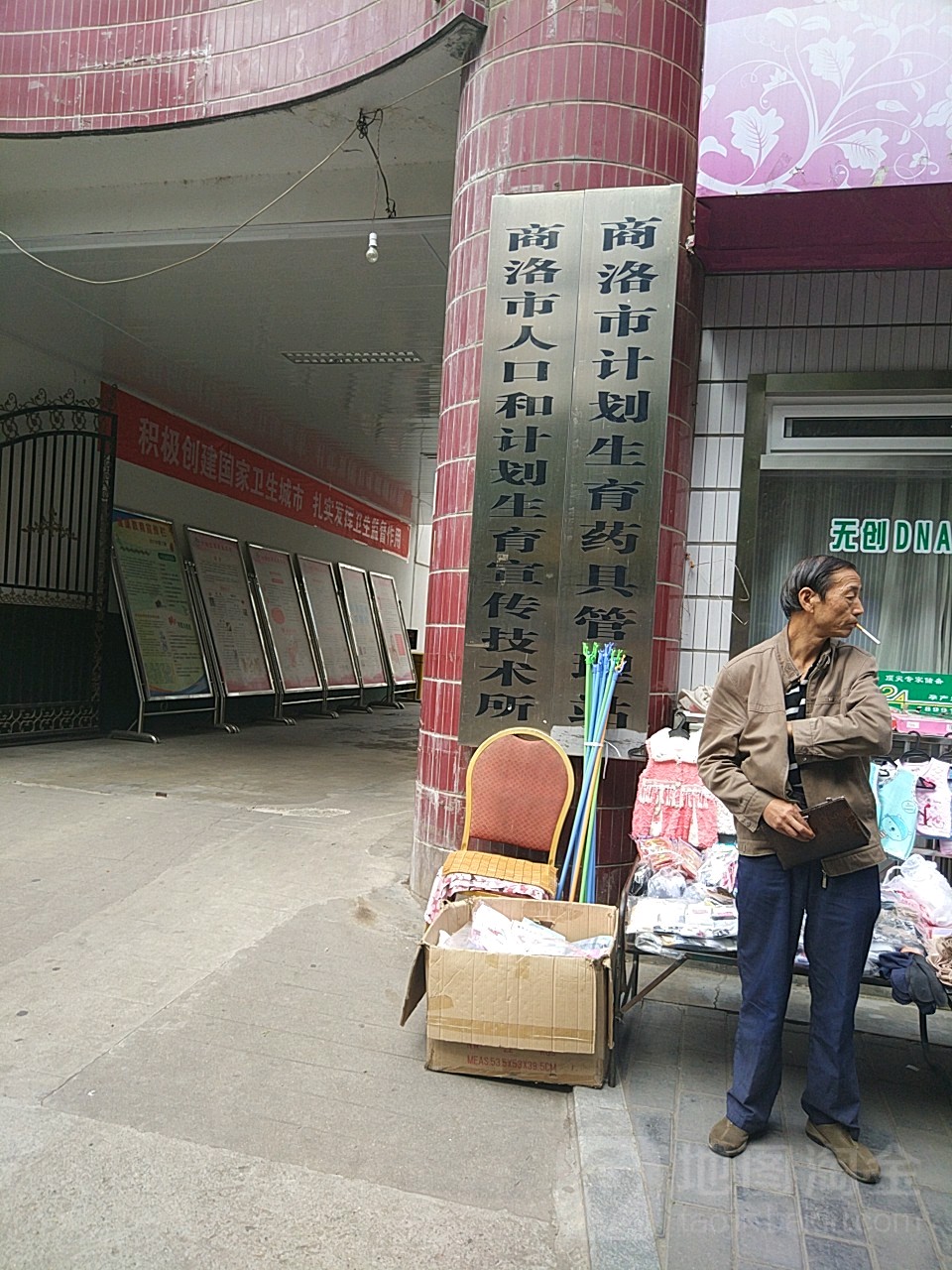 “陕西商洛调整中高风险区” 陕西省商洛市风险等级？-第1张图片