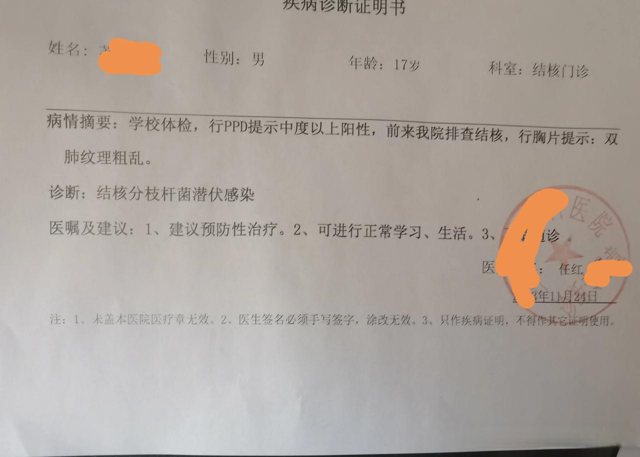 「男子为请假自称核酸阳性被拘留」〃做核酸出现假阳性-第2张图片