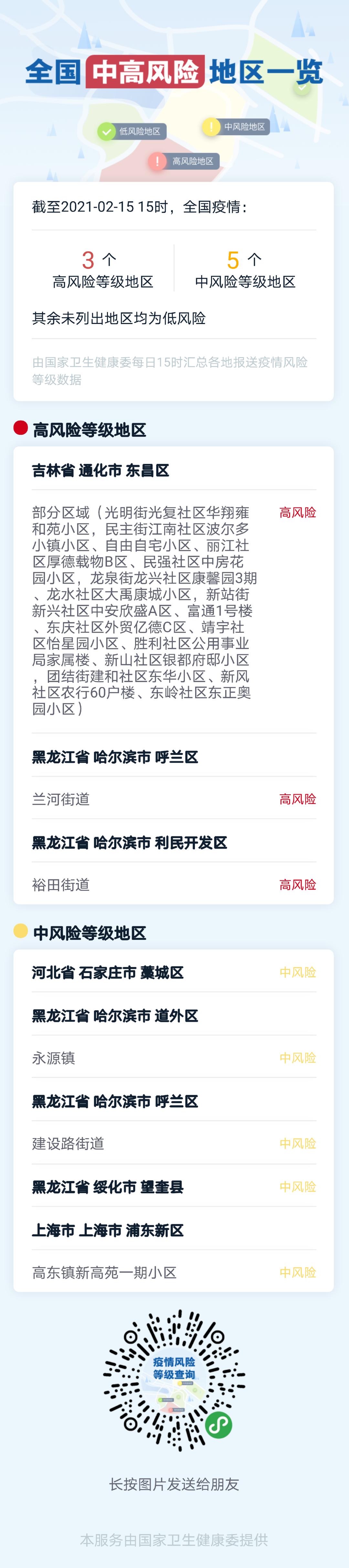 “浙江昨日新增确诊病例38例” 昨天浙江新增？-第1张图片