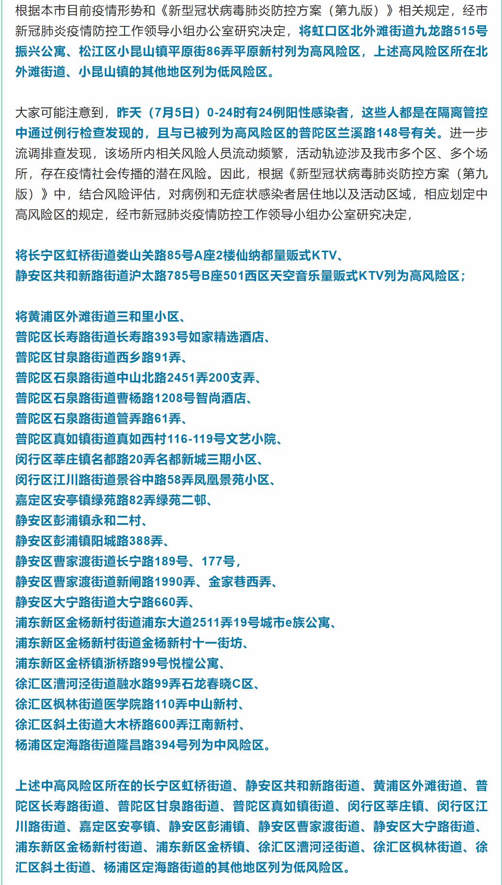“北京大兴一地调为高风险	” 大兴算高风险吗？-第2张图片