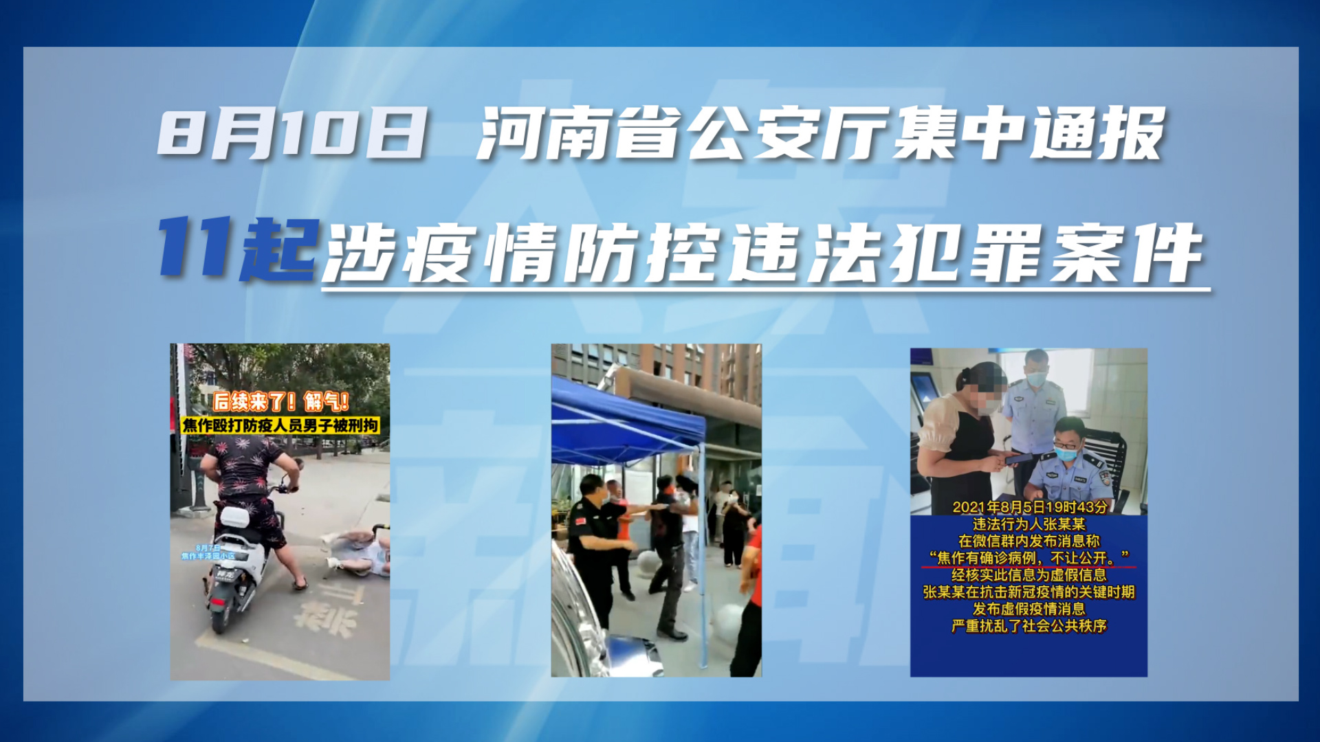 【河南疫情最新数据消息新增/河南疫情最新通报】-第2张图片