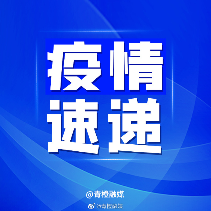 【内蒙古新增本土确诊病例24例/内蒙古新增本土确诊8例】-第3张图片