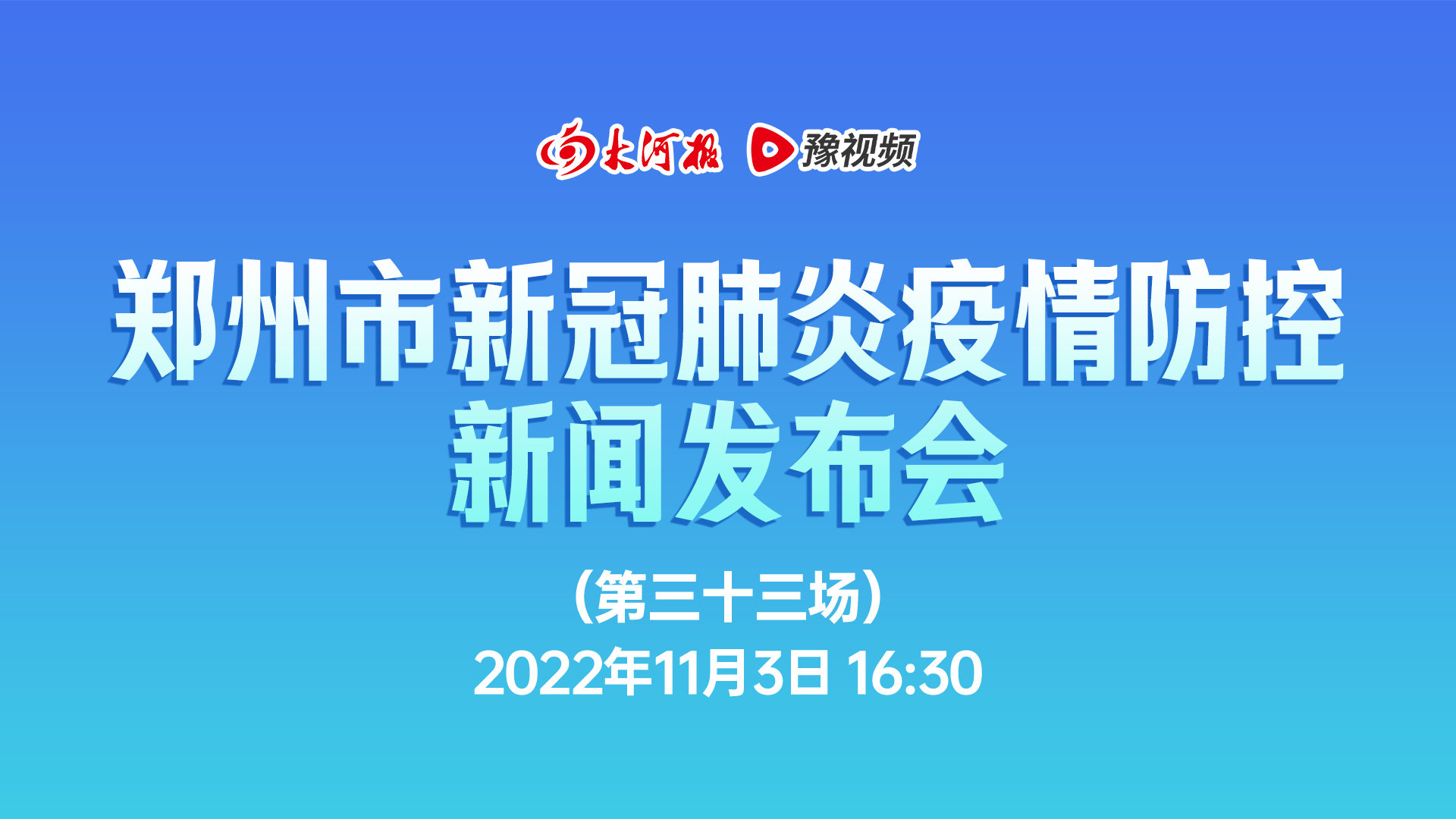 郑州几号全部解封〃郑州几号解封的-第1张图片