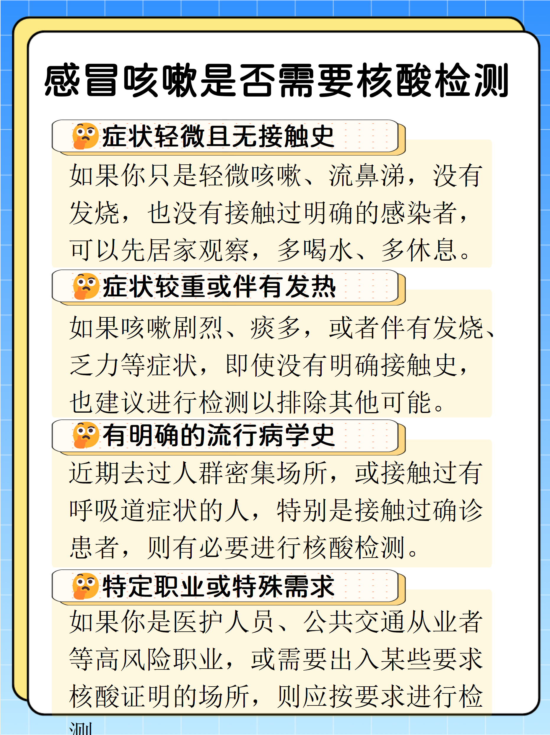去北京需要做核酸检测吗〃去北京需要做核酸检测吗今天-第1张图片