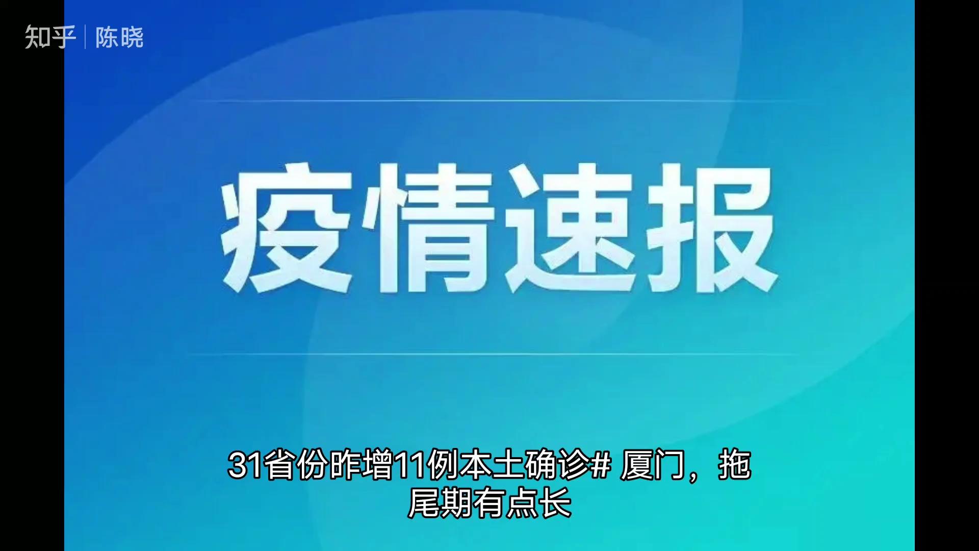 31省份新增本土确诊39例浙江16例,浙江省新增本土一例-第1张图片