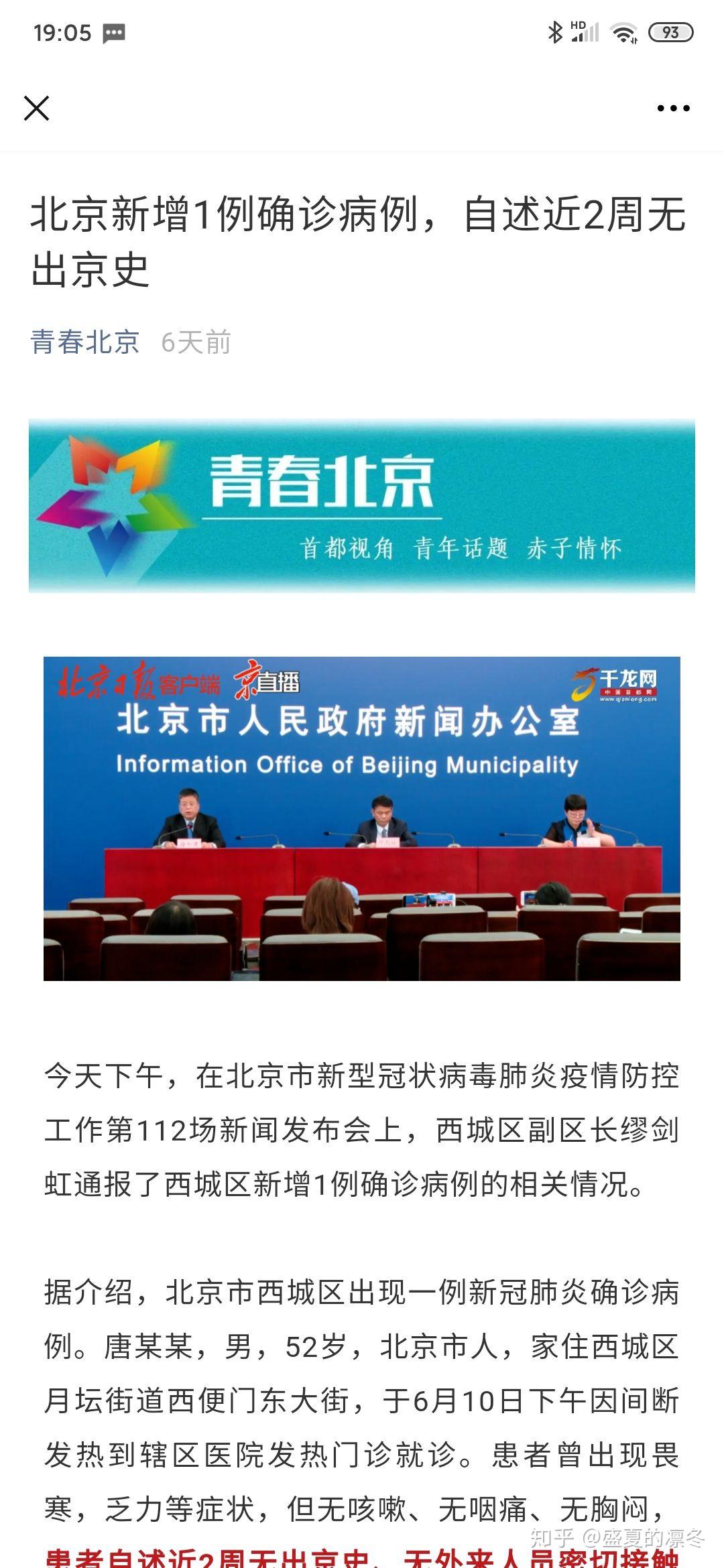 「北京二级应急响应」〃北京二级应急响应人员名单-第1张图片
