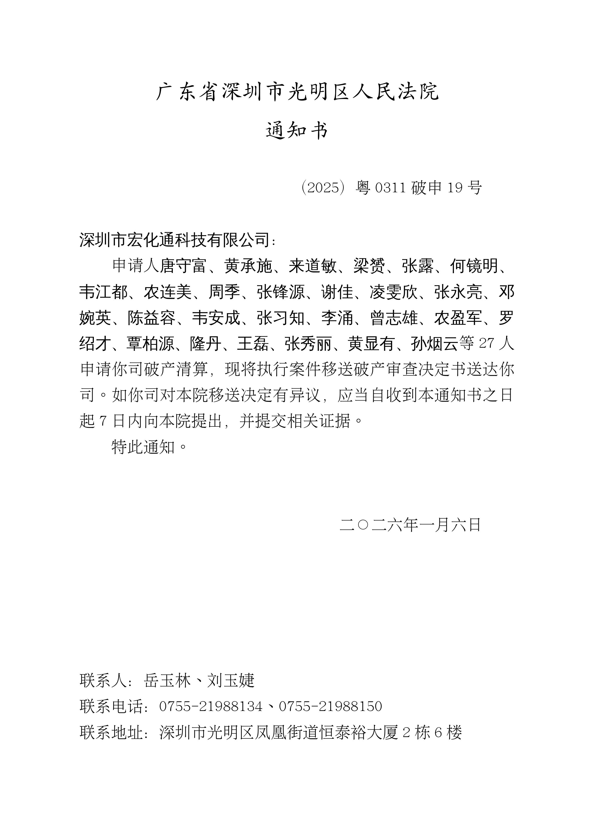 “广东新增5例本土病例	” 广东新增确诊5例？-第3张图片