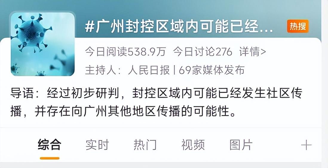 上海昨日新增本土确诊38例〃上海昨日新增本土确诊38例是真的吗-第1张图片
