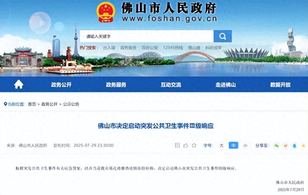 “31省新增确诊32例	” 31省新增确诊130例？-第2张图片
