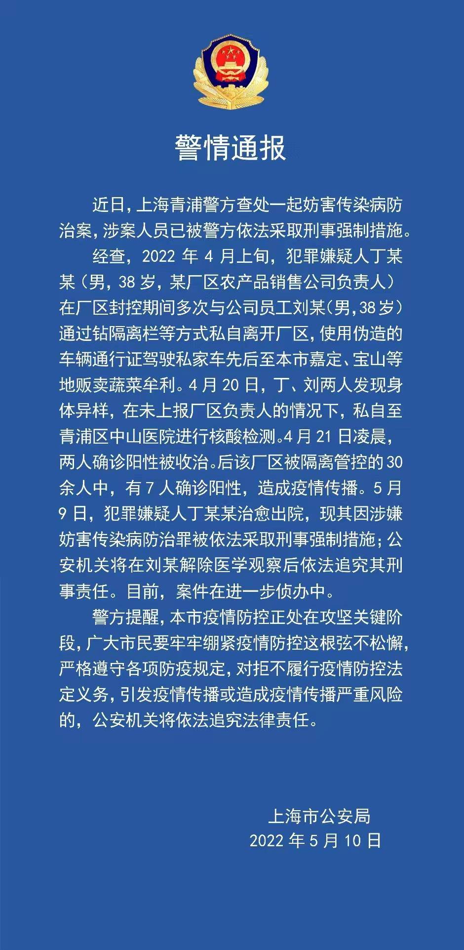 上海宝山疫情.上海宝山疫情病例-第3张图片