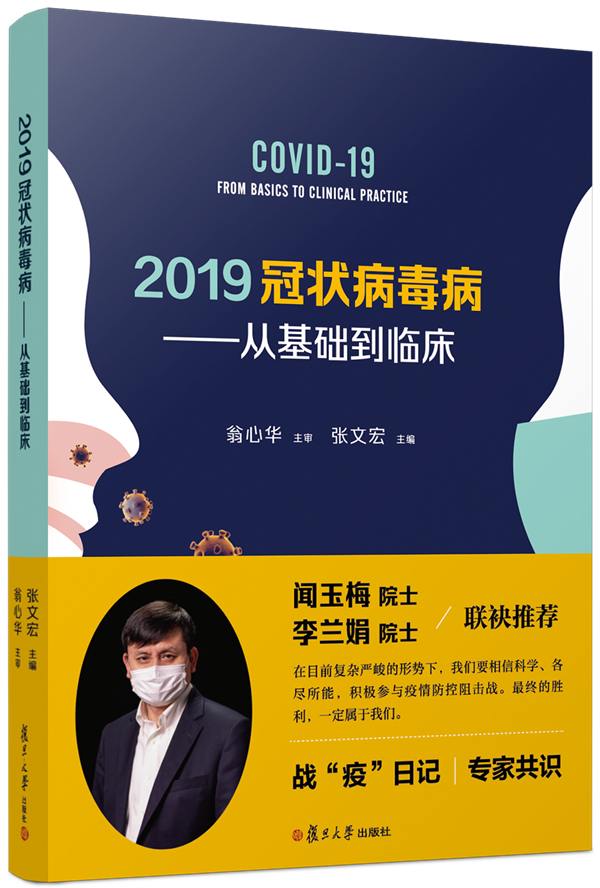 张文宏谈印度疫情,张文宏说印度-第2张图片