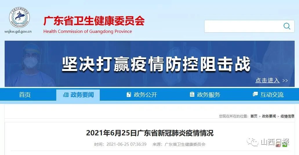 “山西新增3例本土确诊	” 山西新增1例本土病例活动轨迹？-第1张图片