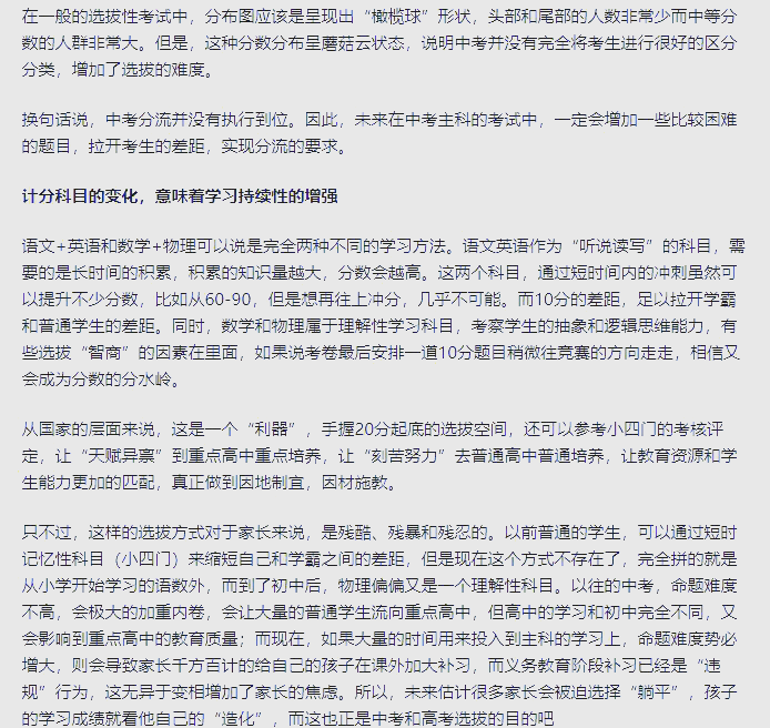 「北京的最新防疫政策」〃北京最新防疫政策解读-第3张图片