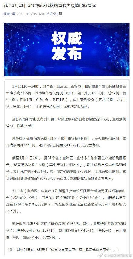 天津新增36例确诊20例无症状,天津新增36例确诊20例无症状感染者-第1张图片