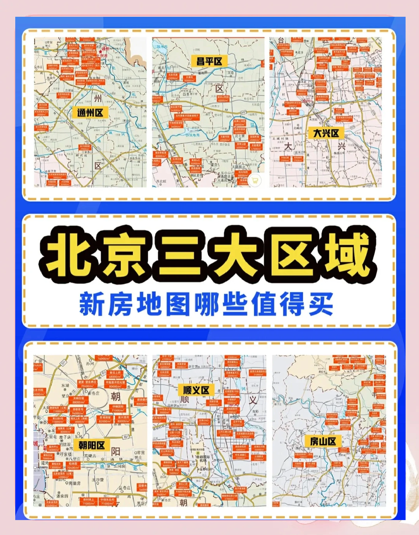 北京现有20个高风险区,北京现有几个高风险区-第1张图片
