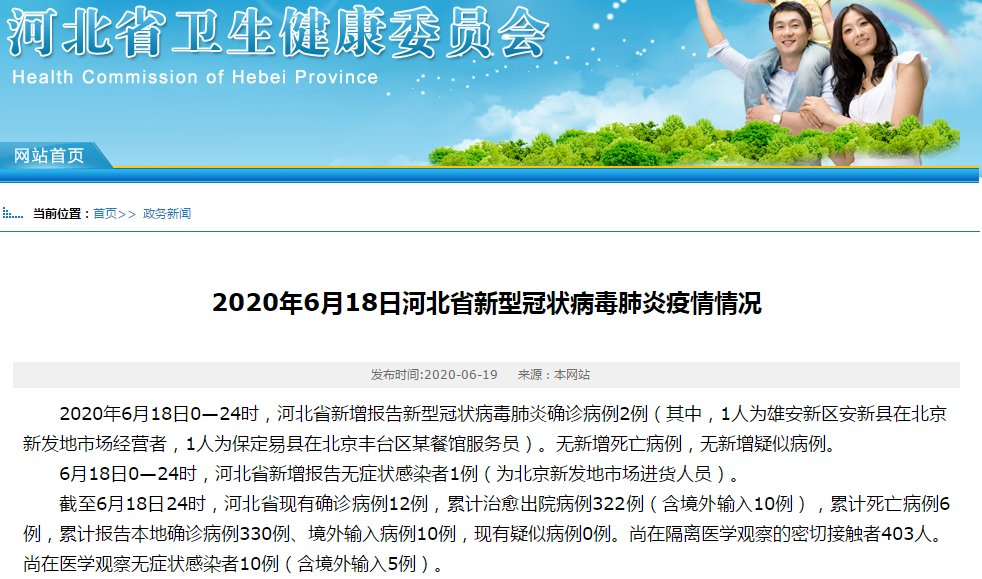 丰台疫情最新︰(丰台疫情消息)-第1张图片