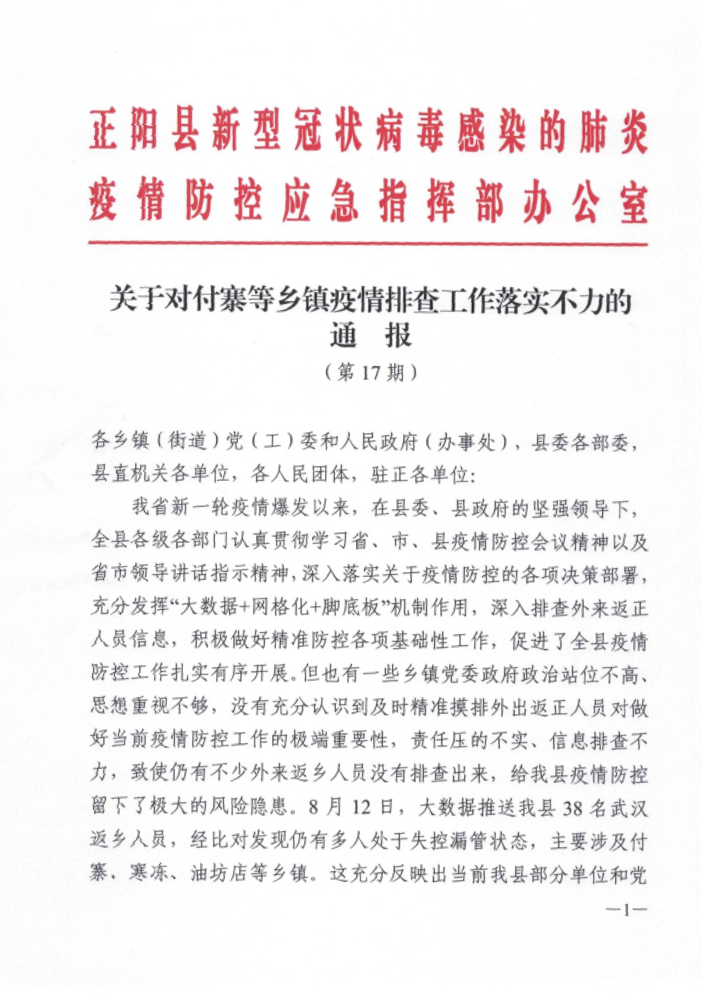 宁波最新疫情消息.宁波最新疫情通报-第2张图片