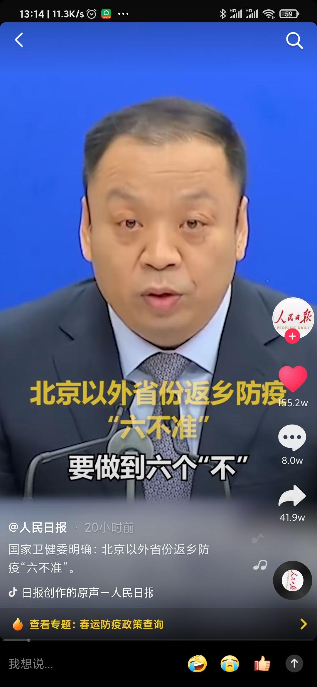 「返乡政策」〃返乡政策查询-第2张图片