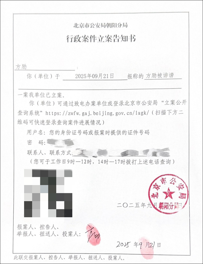 【北京确诊男子被立案/网传北京确诊病例】-第3张图片