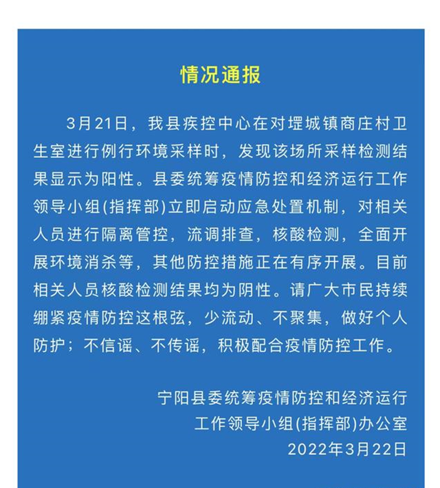 山东省疫情最新消息-山东省疫情疫情-第1张图片