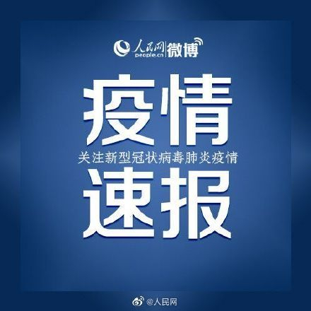 “陕西西安疫情最新情况” 陕西西安疫情最新数据消息新增？-第1张图片