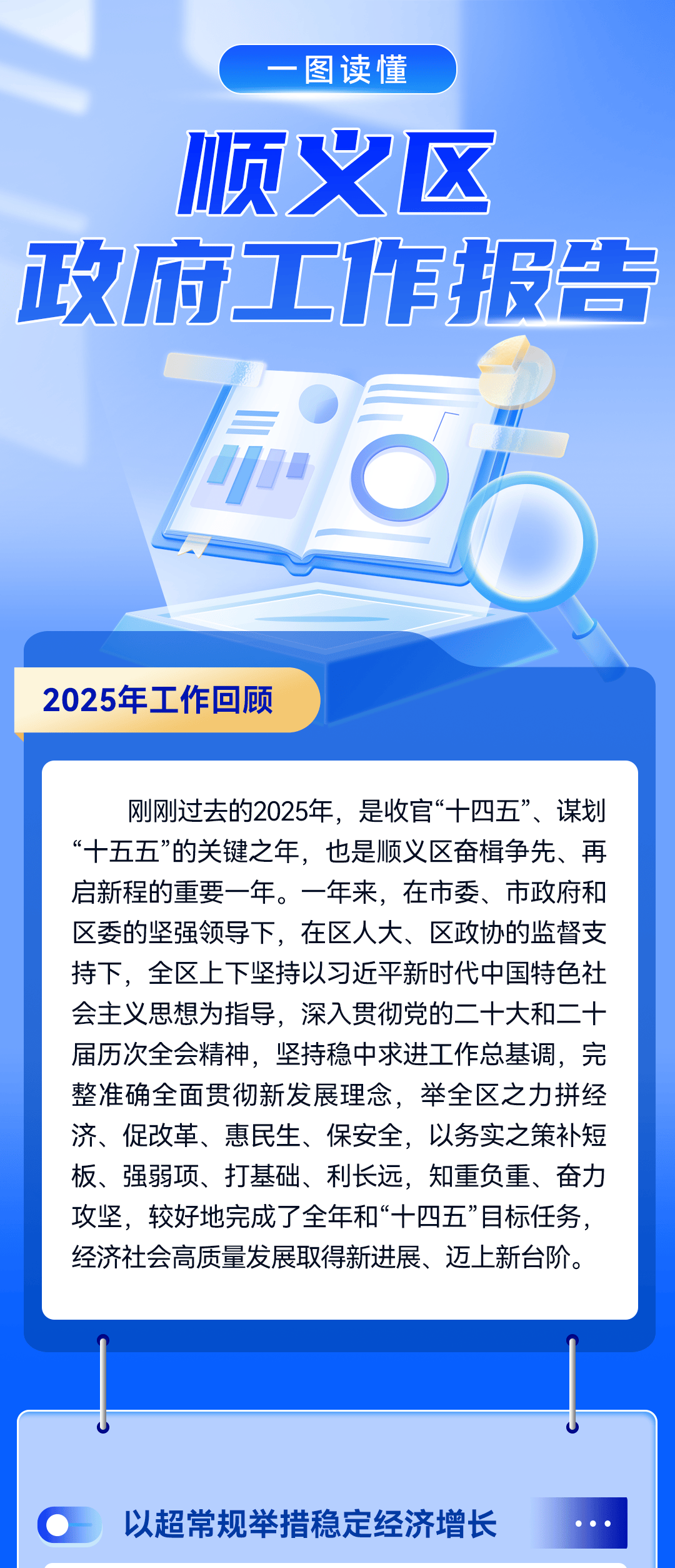 “顺义最新疫情” 顺义最新疫情防控政策？-第1张图片