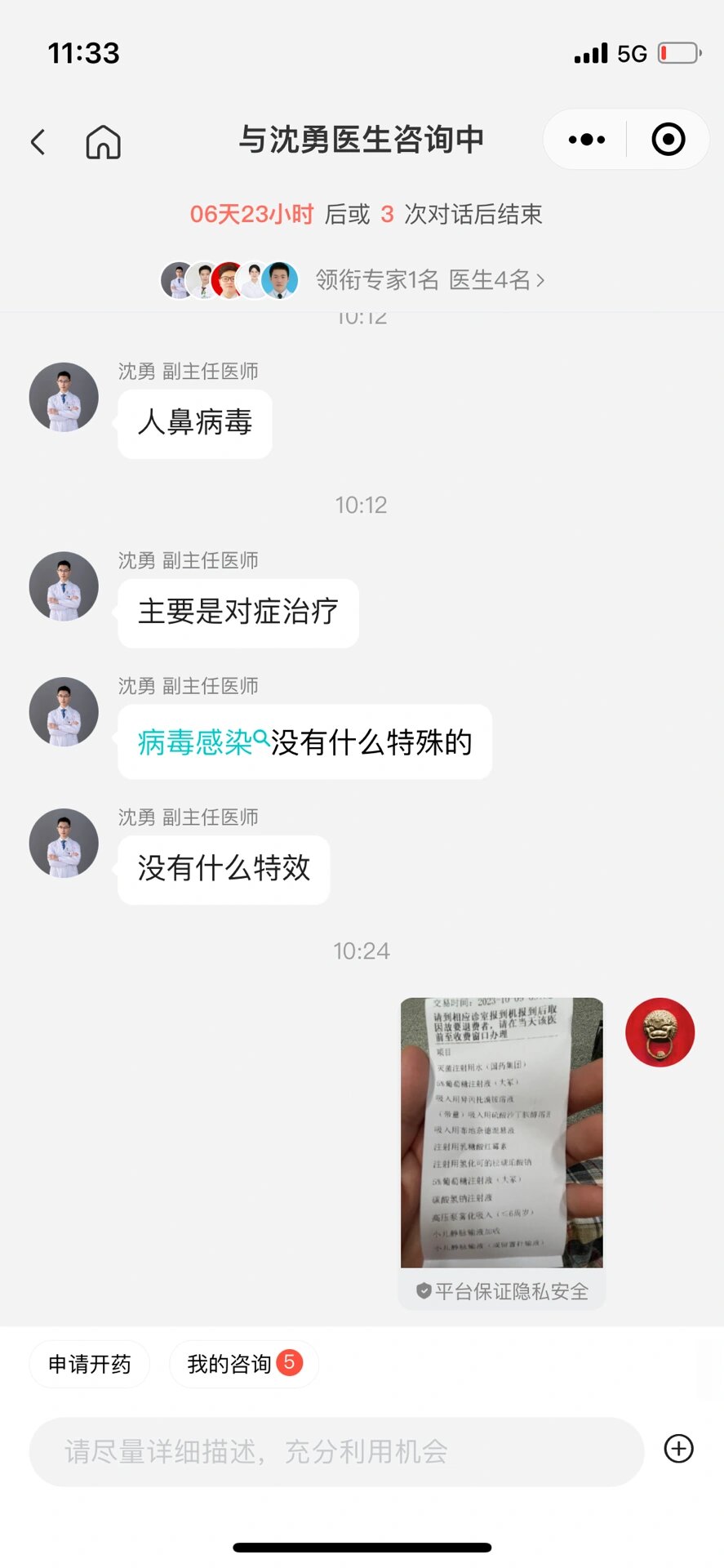 “广州核酸排查已发现阳性29人	” 广州核酸排查发现阳性40人？-第1张图片