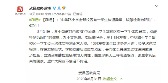 “广州核酸排查已发现阳性29人” 广州核酸排查发现阳性40人？-第3张图片