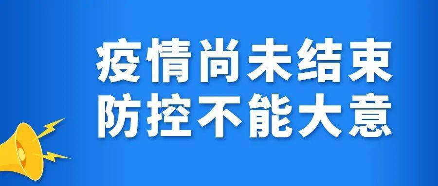 新冠疫情结束,新冠疫情马上结束-第1张图片