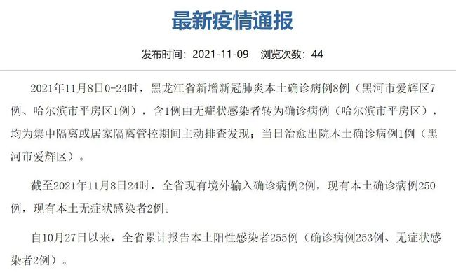 31省区市新增确诊76例本土40例.31省区市新增确诊111例 本土83例-第2张图片