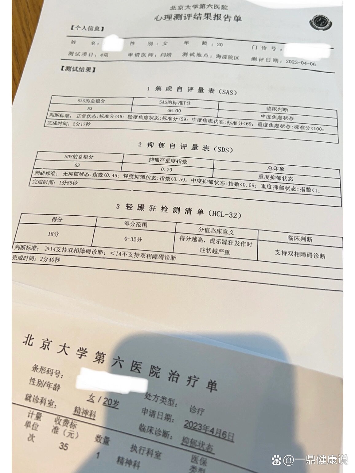 北京新增1例确诊1例无症状.北京新增一例无症状感染者-第3张图片