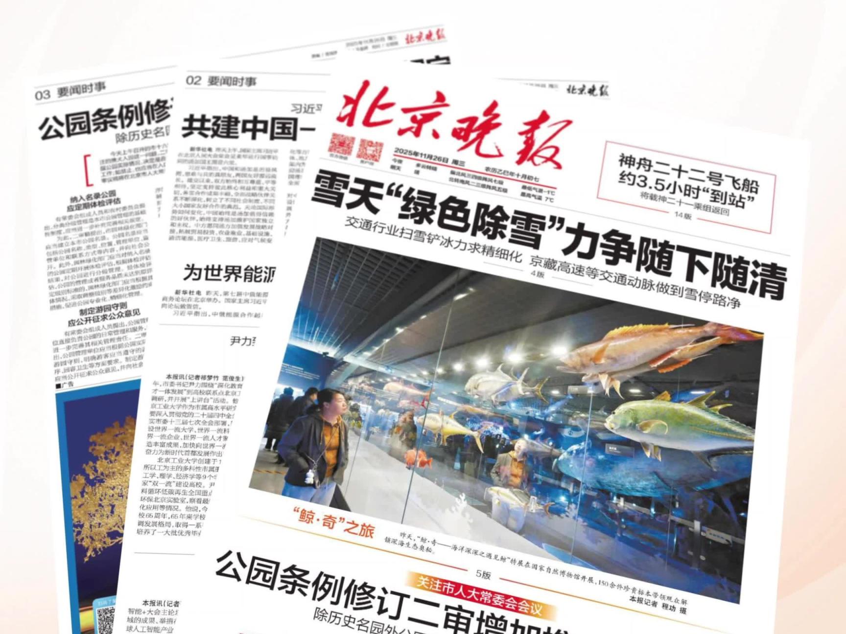 “北京市最近疫情通报	” 北京市近期疫情？-第1张图片